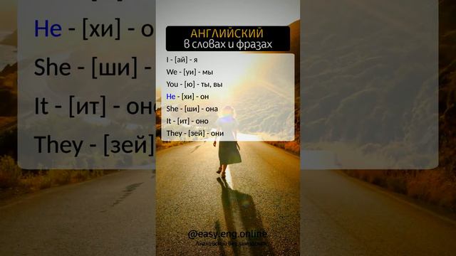 ⚠️ УЧИТЬСЯ ГОВОРИТЬ ПО-АНГЛИЙСКИ | 📌 Быстрый способ запомнить английские слова