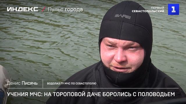 Учения МЧС: на Тороповой даче боролись с половодьем