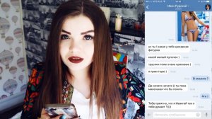 ПЕРЕПИСКА С ИВАНГАЕМ _ ПЕДОФИЛ !