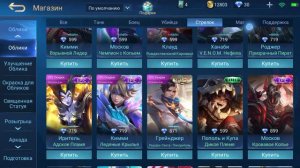 Как использовать промо алмазы  Mobile Legends