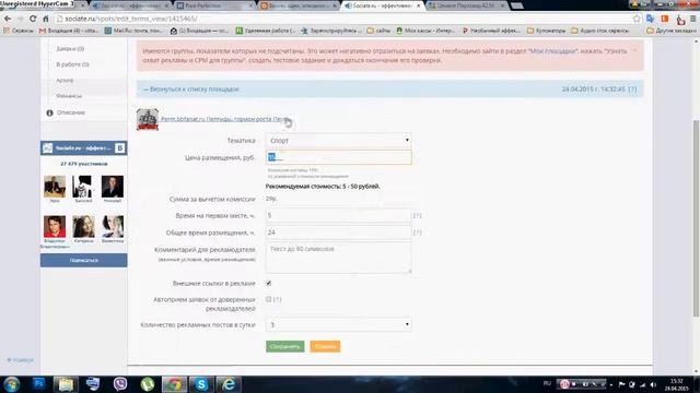 Sociate Сервис для зароботка на группе в контакте