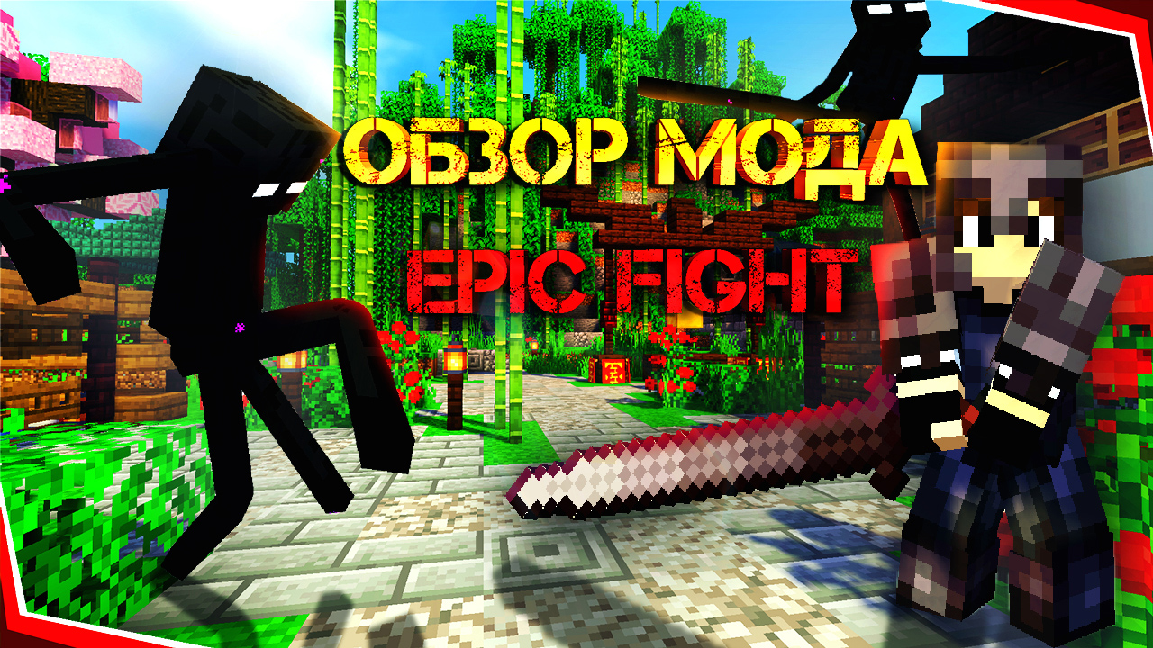 Epic fight minecraft. Epic Fight Mod.