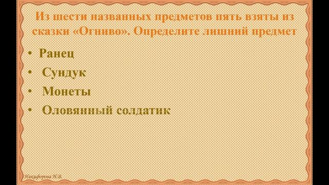 "В стране героев Андерсена" смотреть онлайн