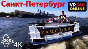 4K VR video 360 3D video Санкт Петербург 2024  северная Венеция 3D видео для vr очков 360 4K