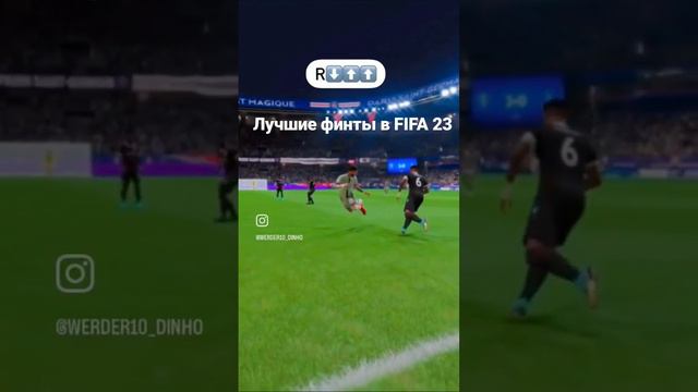 Пушка финты в FIFA 23 #fifa23 #fifa22 #fifa #fifamobile #fifafinal2022 #рекомендации смотреть онлайн