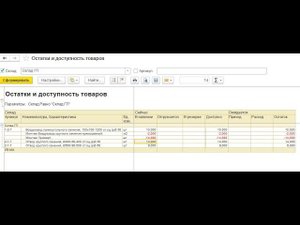 Работа со складом Готовой Продукции (ГП)