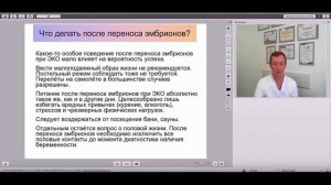 После программы ЭКО: что делать после переноса эмбрионов