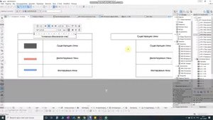 Урок 5 6 Архикад Условные обозначения