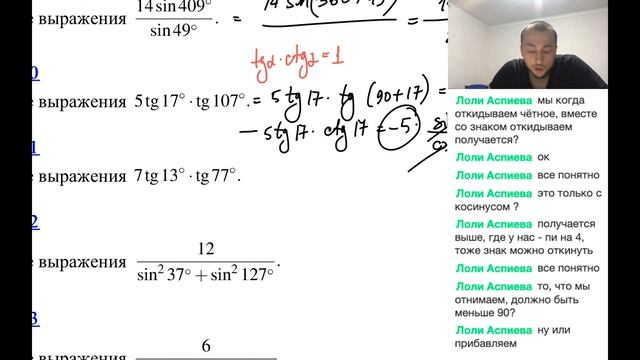 4 Задание Профиль | Тригонометрия смотреть онлайн