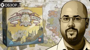 ГИЛЬДИЯ КУПЦОВ-ПУТЕШЕСТВЕННИКОВ - ОБЗОР | Guild of Merchantt Explorers | Geek Media