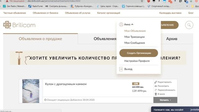 Как редактировать, просмотреть, удалять объявление смотреть онлайн