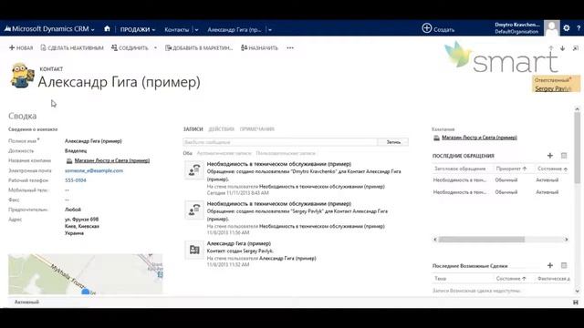 Как работать в Microsoft Dynamics CRM 2013 Лицензионное программное обеспечение в SoftMagazin ru смотреть онлайн