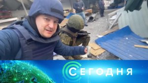 «Сегодня»: 23 ноября 2023 года. 16:00 | Выпуск новостей | Новости НТВ