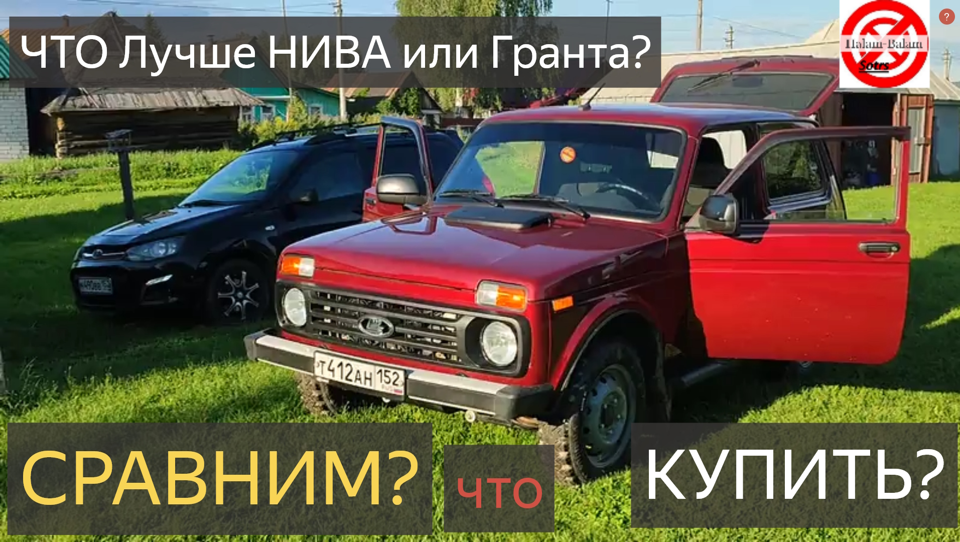 лада нива и