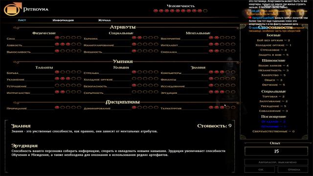 Прохождение: Vampire: The Masquerade - Bloodlines (Ep 3) Чума, корабль, безумный дом и музей