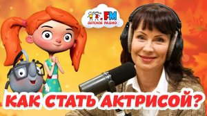 Как стать актрисой? Большое интервью с Нонной Гришаевой