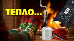 УТЕПЛЕНИЕ ЦАРГИ