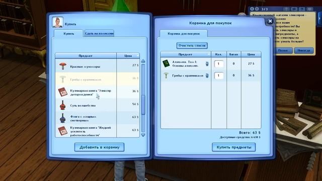 The Sims 3 Сверхъестественное #3 Магическая лавка смотреть онлайн