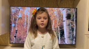 video 05 11 22 09 57 Крюкова Ирина 6 лет читает Тютчева Ф. И. "Есть в осени первоначальной..."