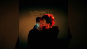 КОСМОНАВТОВ НЕТ, дипинс  - в темноте