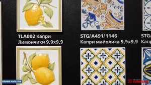 Плитка для кухни Kerama Marazzi Капри