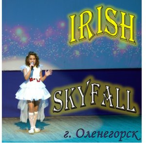 IRISH Арина Струфелева - Skyfall