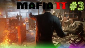 3# Прохождения Mafia 2.