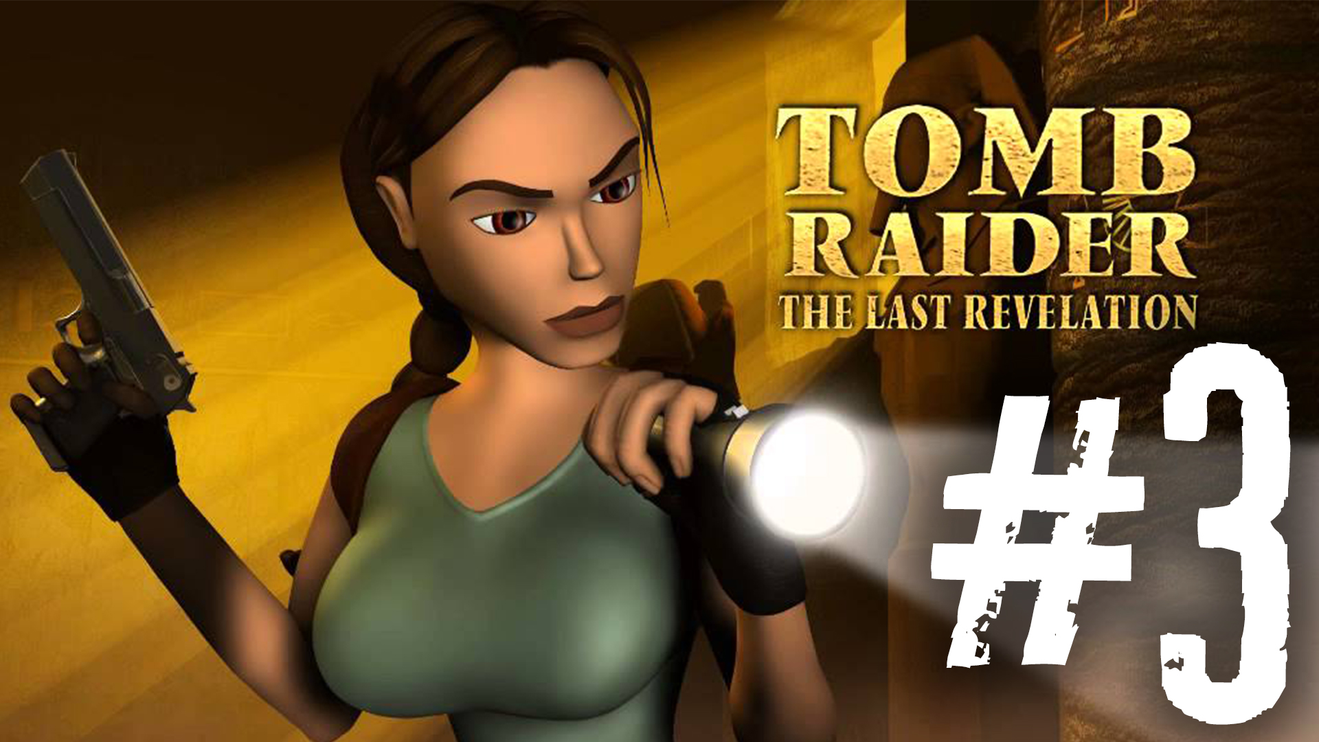 Tomb Raider the last revelation серия 3