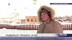 10 лет трагедии в Подъельске