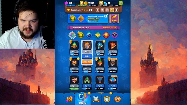 ИГРАЮ В ПВП ВАШИМИ КОЛОДАМИ смотреть онлайн