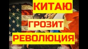 Чем опасна новая стратегия Китая