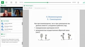 Как начать применять формирующее оценивание на уроках