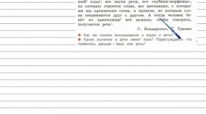 Упражнение 255 - Русский язык 4 класс (Канакина, Горецкий) Часть 2