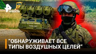 Минобороны показало кадры работы ЗРК С-300В / РЕН Новости