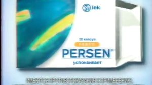 Реклама Persen 2009