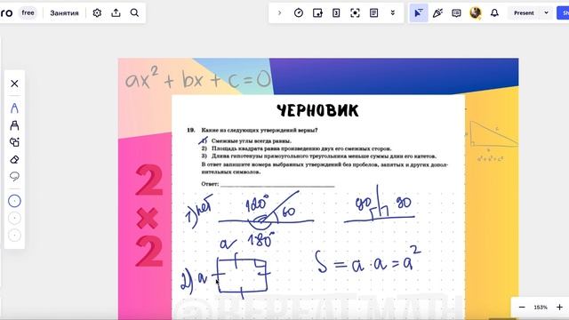 Разбор 19 задания ОГЭ по математике. Какие из следующих утверждений верны? 1) Смежные углы всегда .