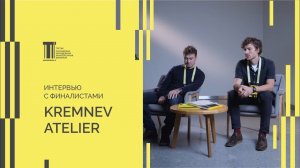 Финалисты Третьей Биеннале Kremnev atelier