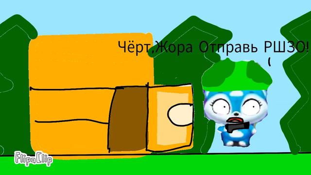 Жора,Они На Деревьях! смотреть онлайн