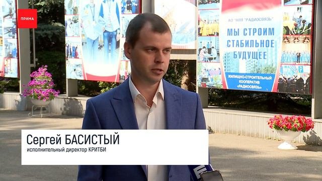 Завод «Радиосвязь» начал сотрудничать с КРИТБИ