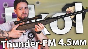 Ekol Thunder-FM ES450 4.5 мм (подствольный взвод, хаки) видео обзор