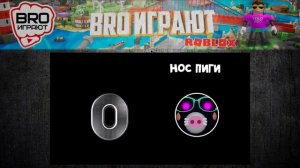 ТЕСТ ОТ RED CAT! УГАДАЙ ПИГГИ ПО НОСУ ПЯТАЧКУ В PIGGY ROBLOX! PIGGY ROBLOX