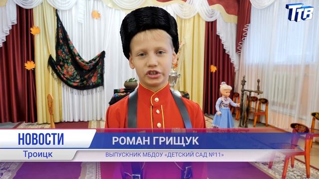 Казачата из МБДОУ «Детский сад №11» отмечают первый юбилей смотреть онлайн