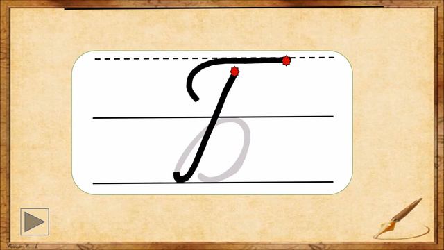 буква Б прописная смотреть онлайн