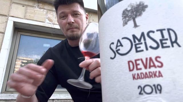 Кадарка мечты! смотреть онлайн