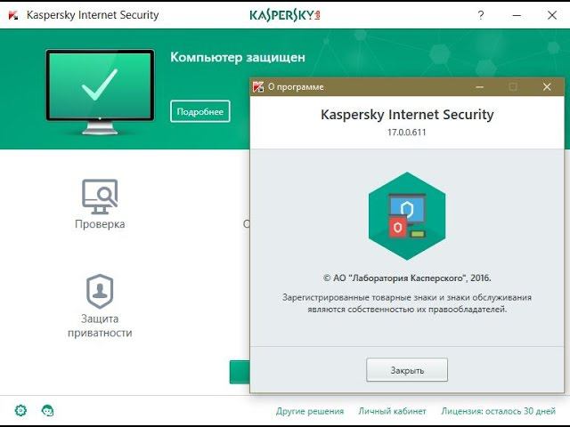 Gc kis v2 scr kaspersky. Kaspersky internet security 2016. kaspersky internet security 2016 final. касперский антивирус обзор. защита конфиденциальности в касперский.