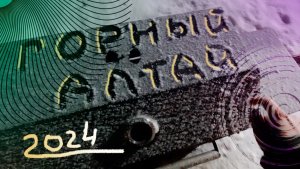 Алтай ЗИМОЙ. Стоит ли ехать? Катунь. Манжерок. Чёртов палец. Водопад. Чемал.