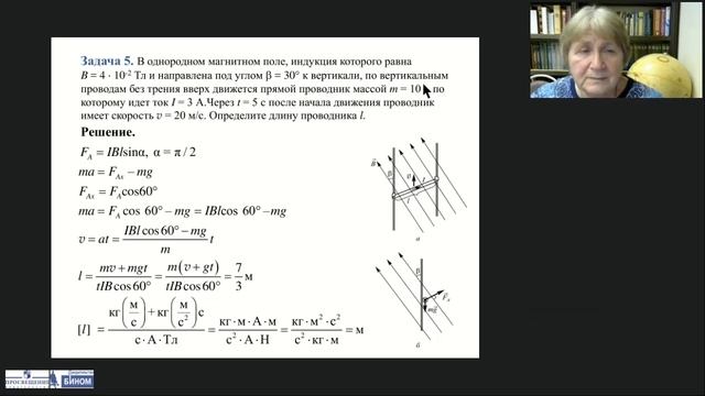 Примеры решения задач по теме «Магнитное поле. Силы Ампера и Лоренца» смотреть онлайн