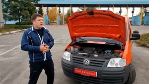 Метана больше нет! Обзор VW Caddy