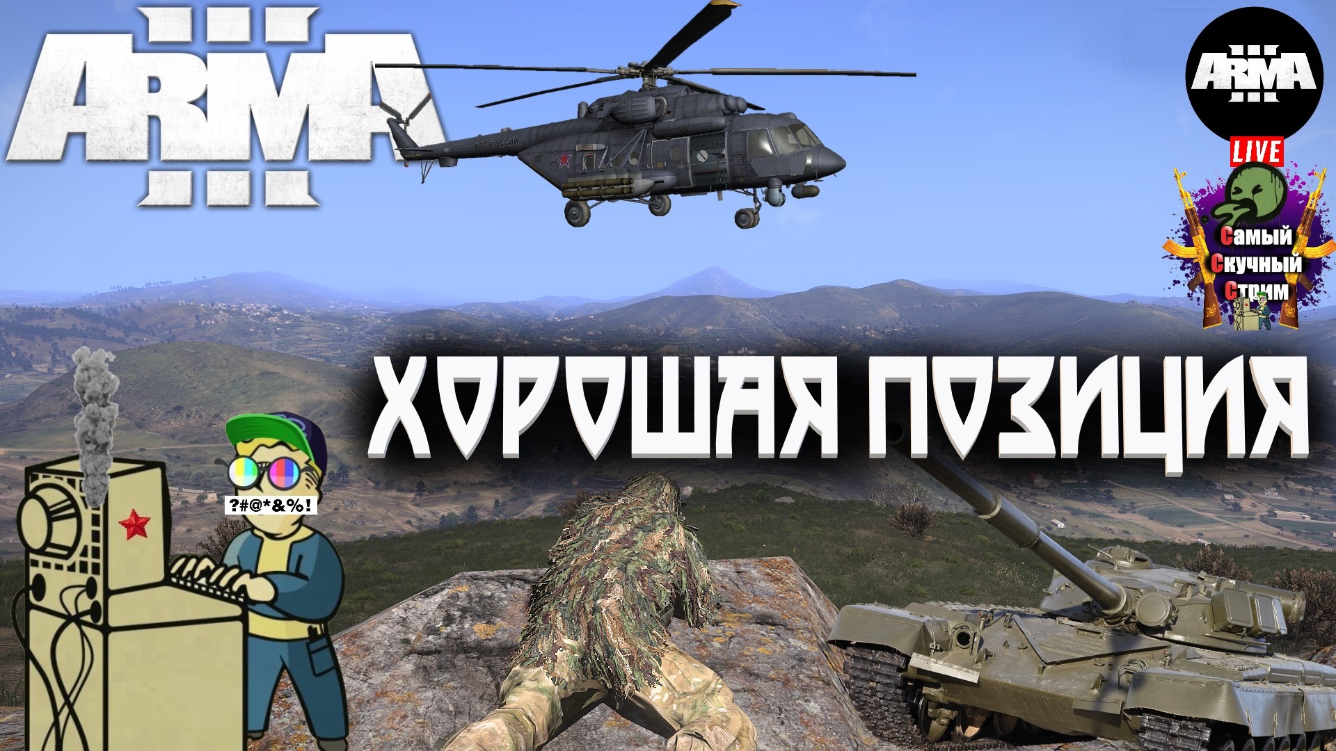 Arma 3 RU RFZ  EXILE | Арма 3 Карта Австралия | Хорошая позиция