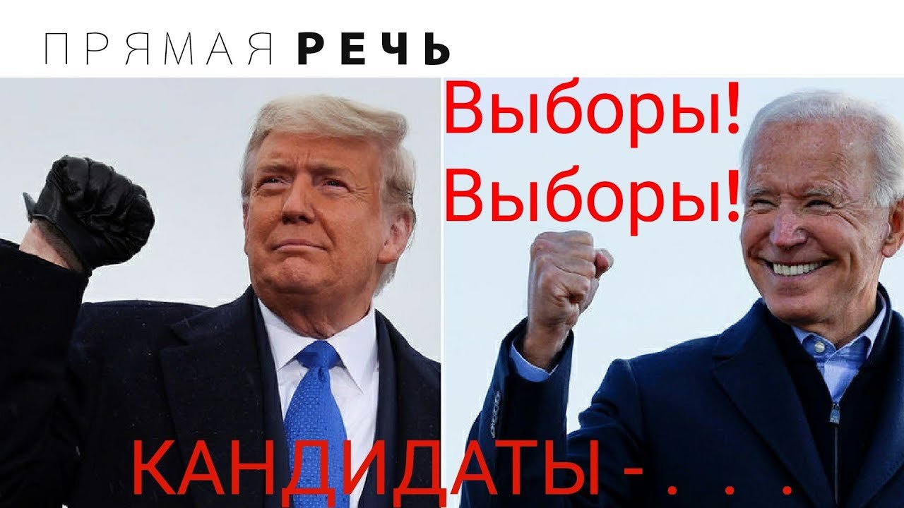 ВЫБОРЫ! ВЫБОРЫ! КАНДИДАТЫ - .  .  .
